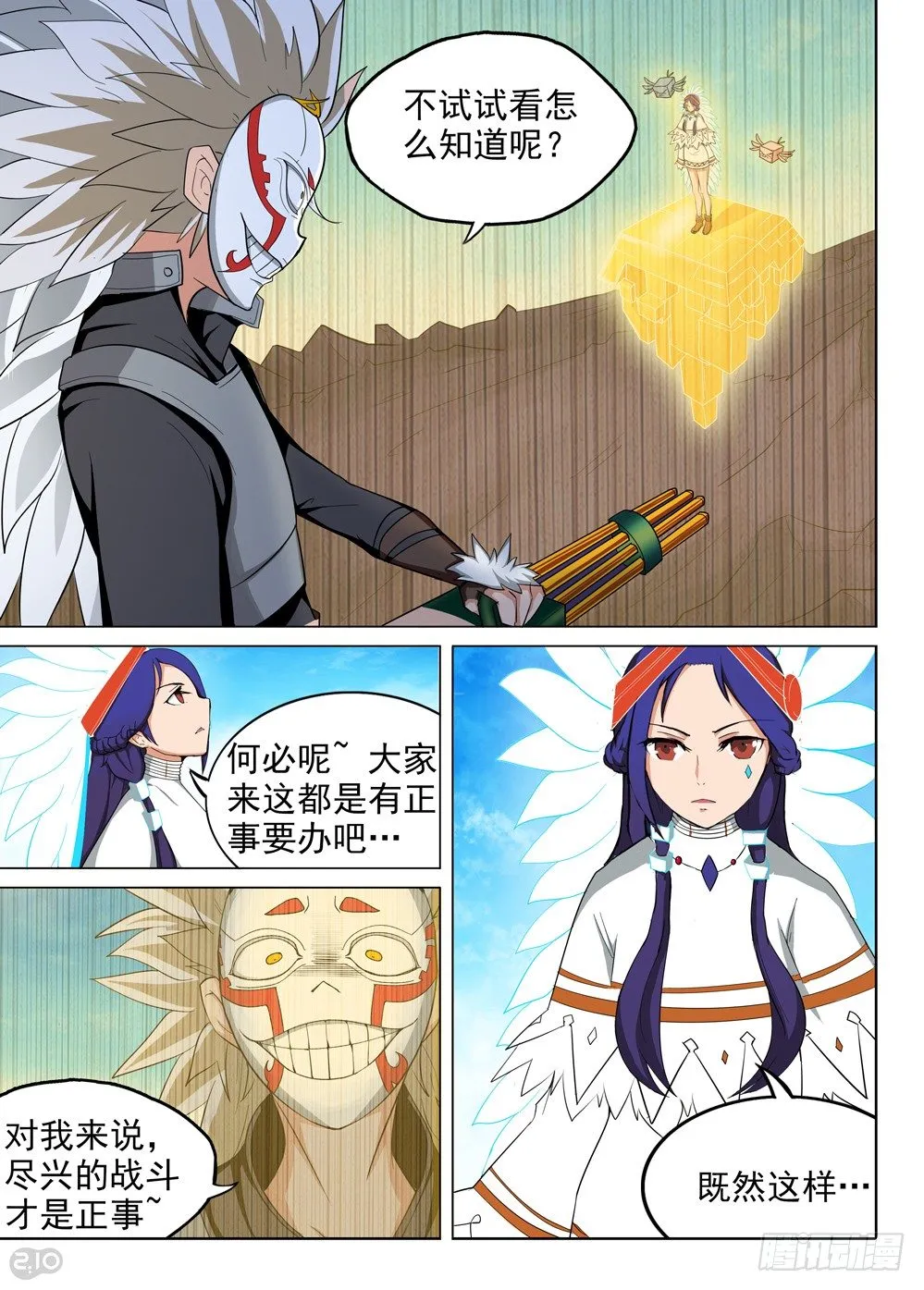 第132墓 第1页