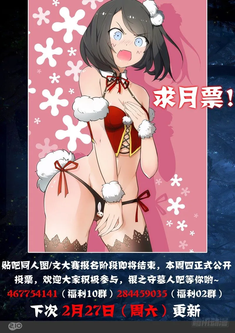 第132墓 第12页