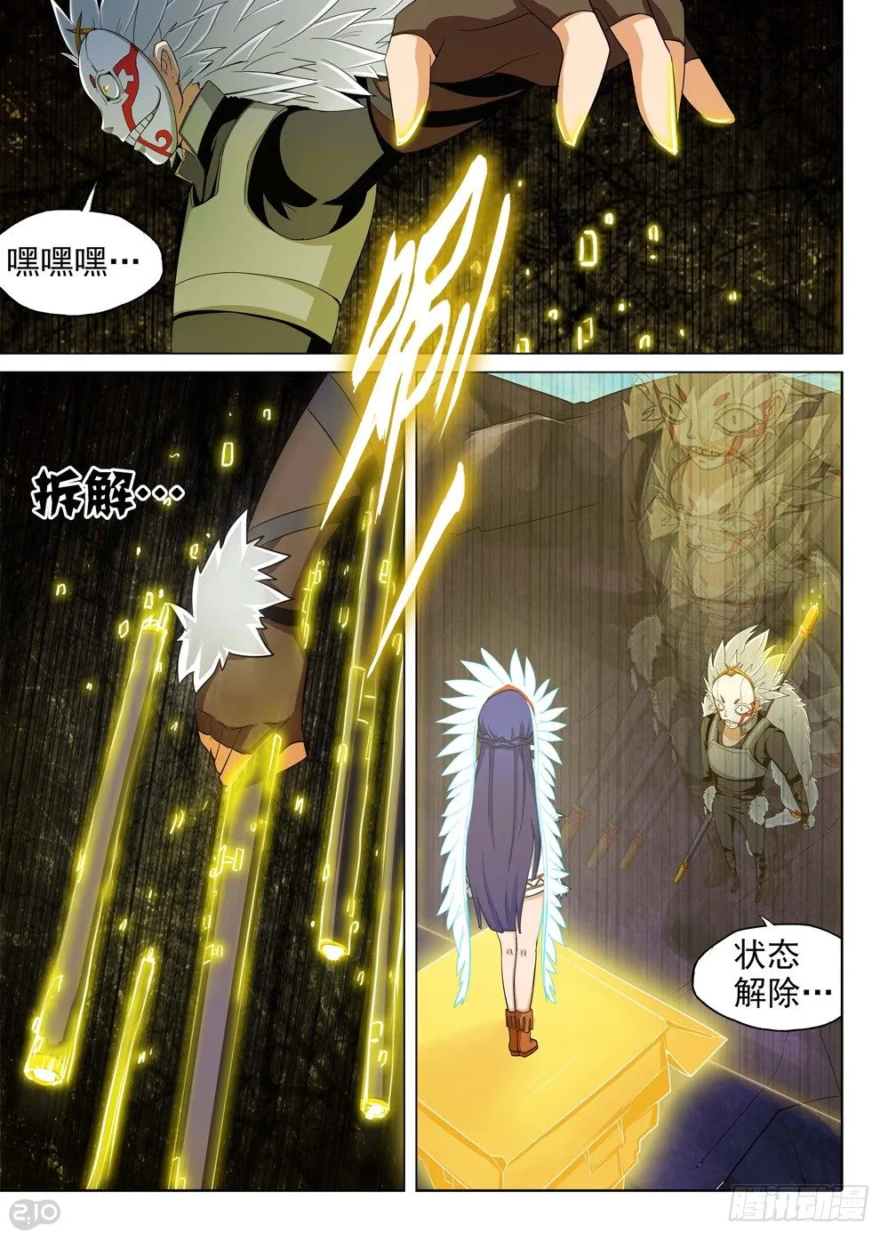 第132墓 第3页