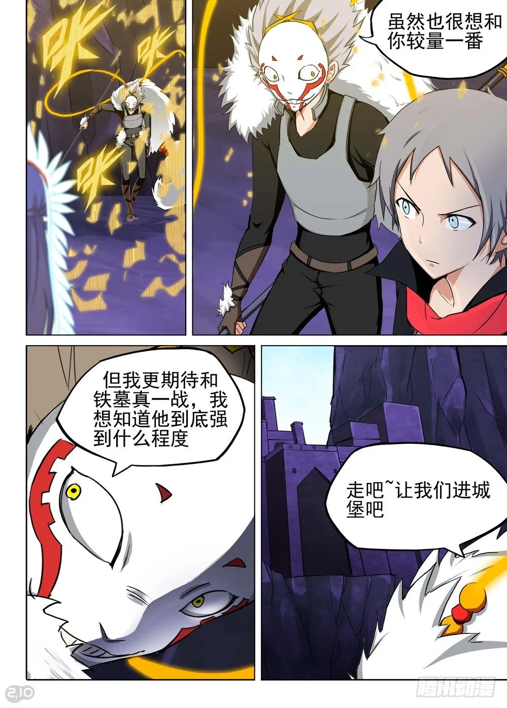 第132墓 第6页