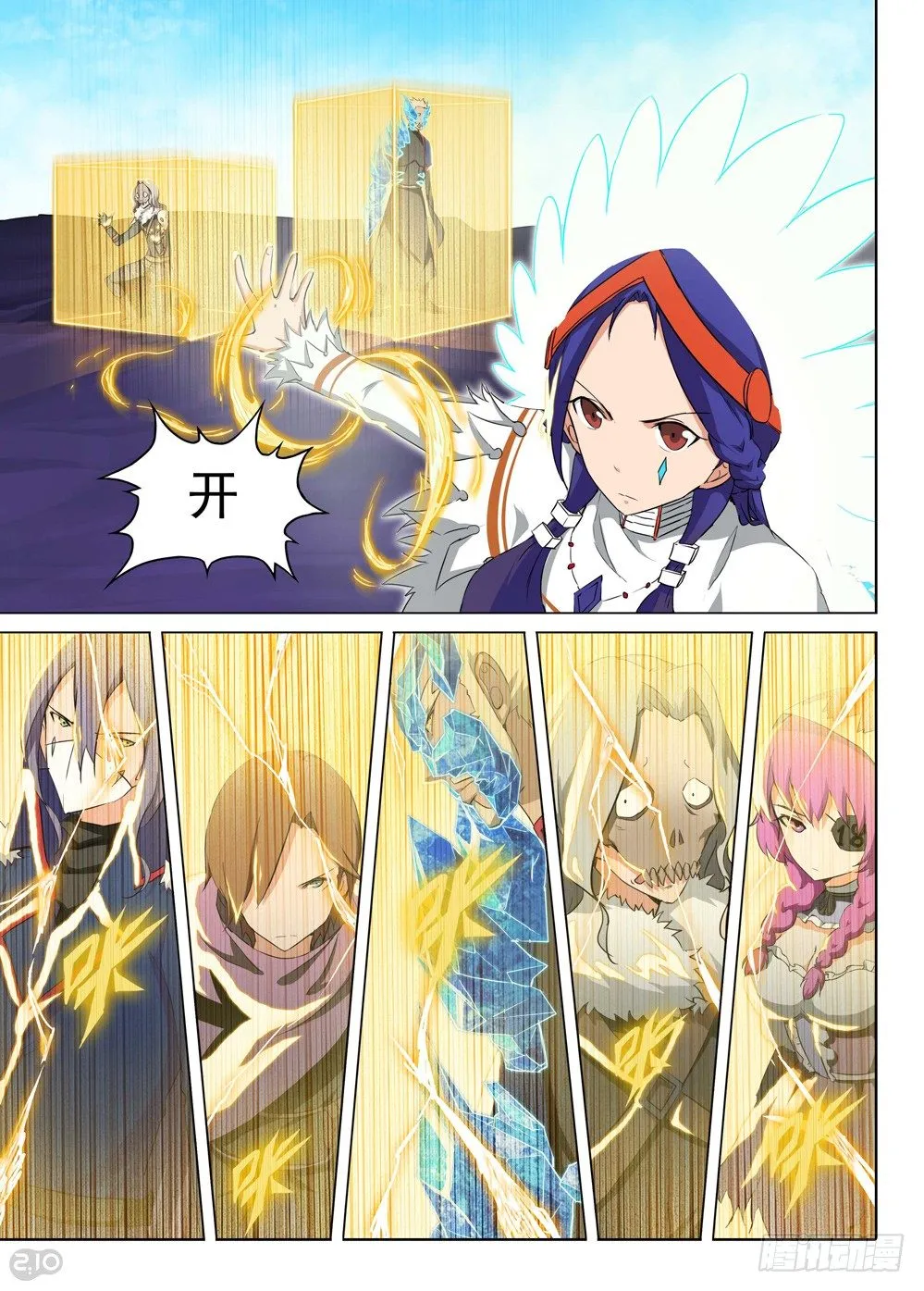 第132墓 第5页