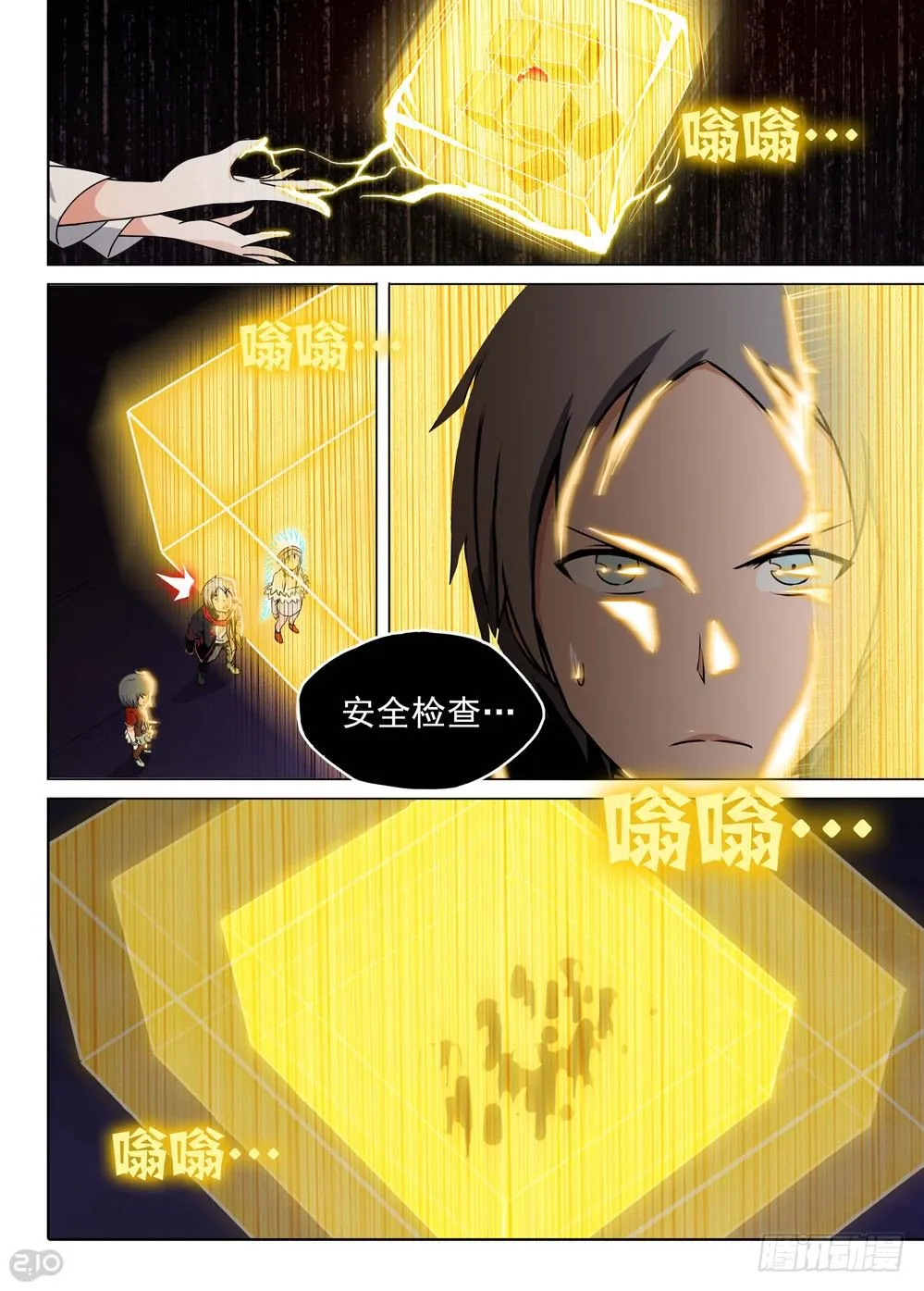 第132墓 第8页