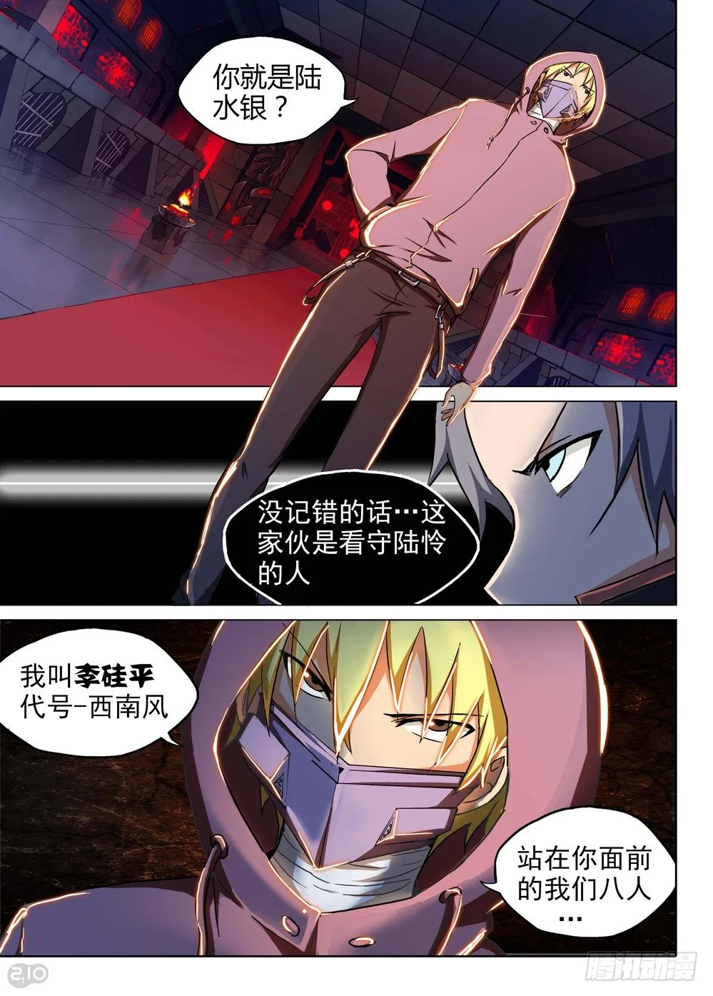 第133墓 第9页