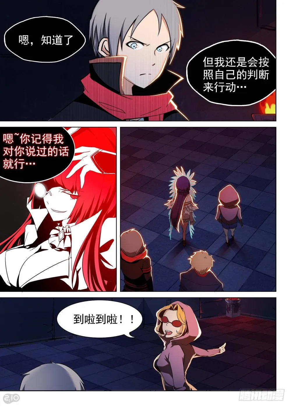 第133墓 第7页