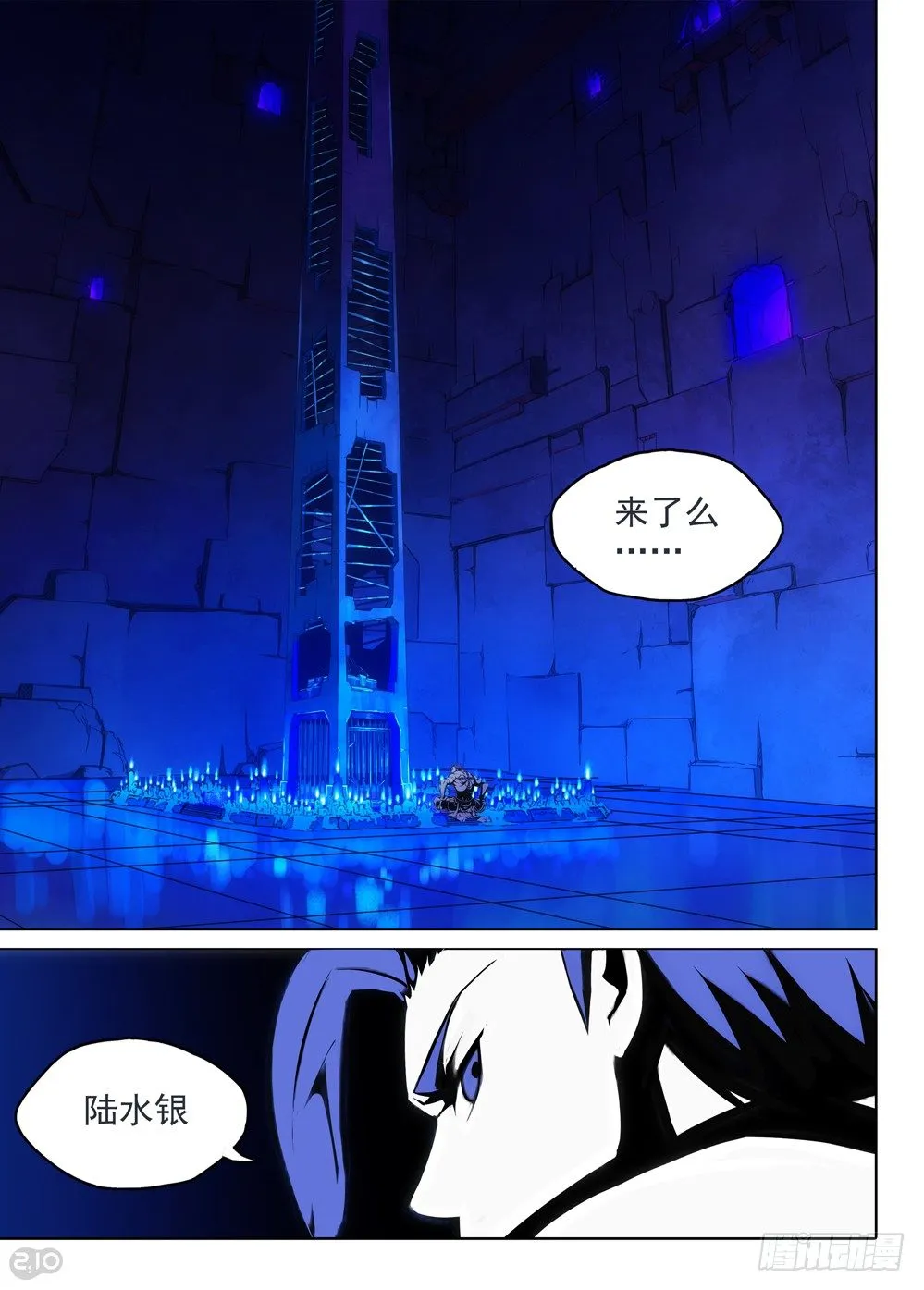 第133墓 第13页