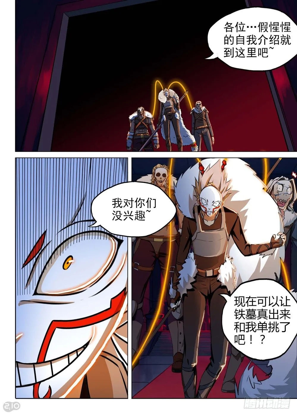第133墓 第12页