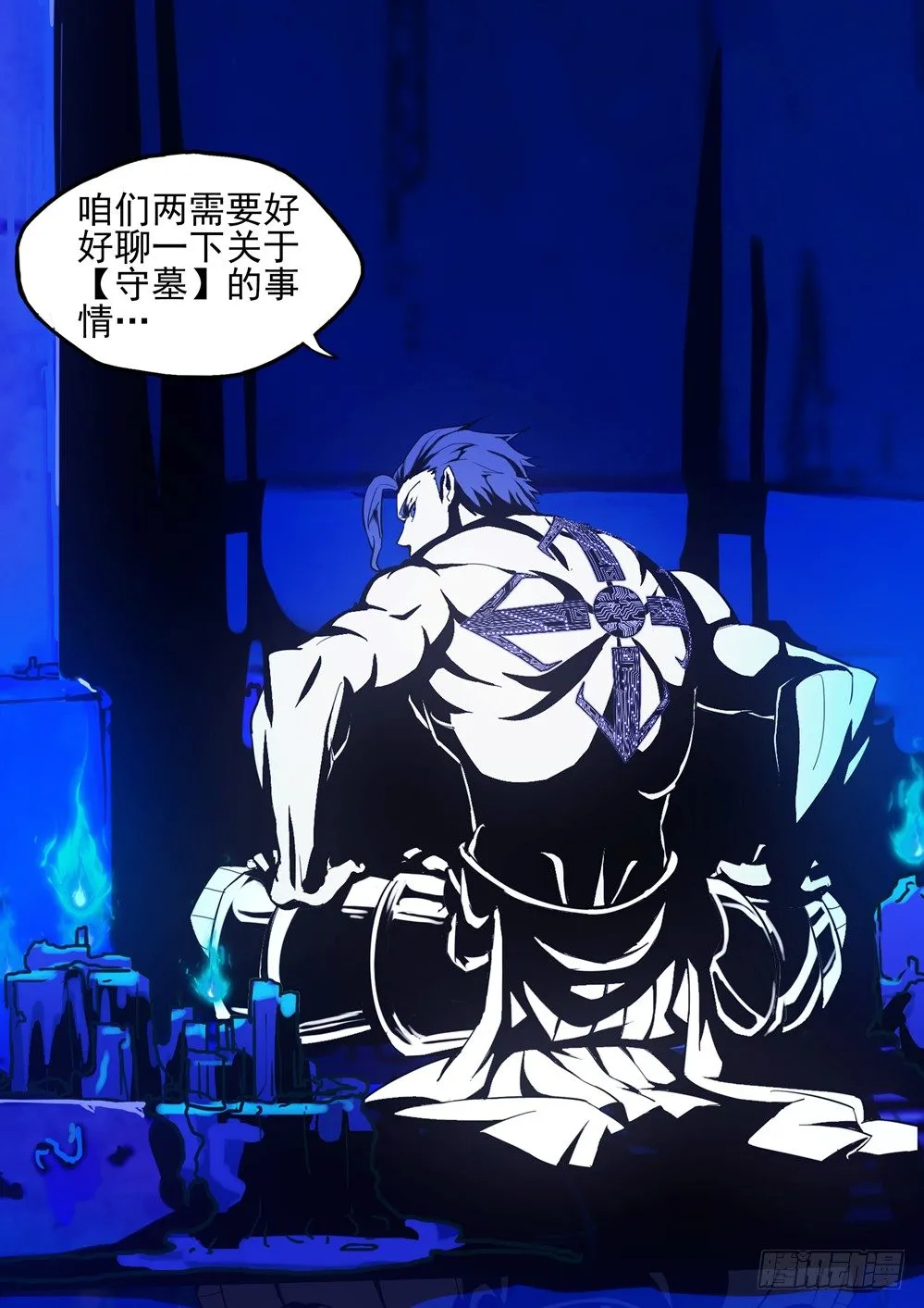 第133墓 第14页