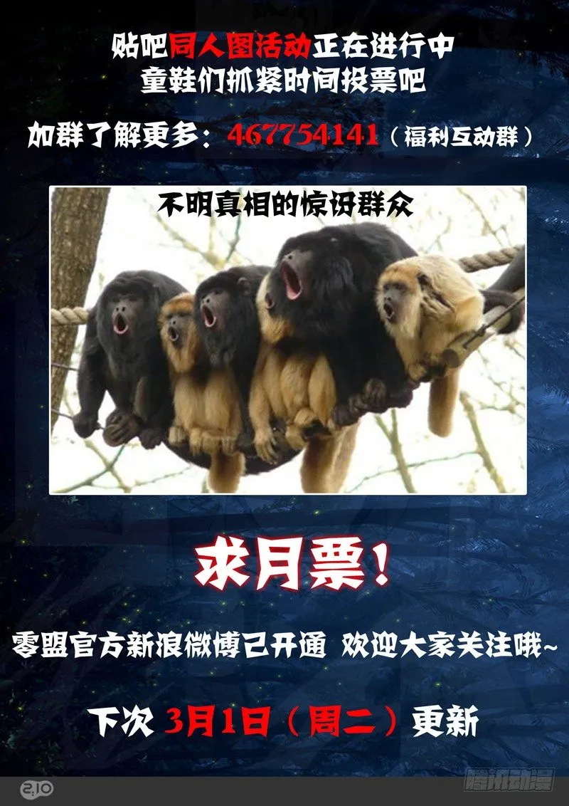 第133墓 第16页