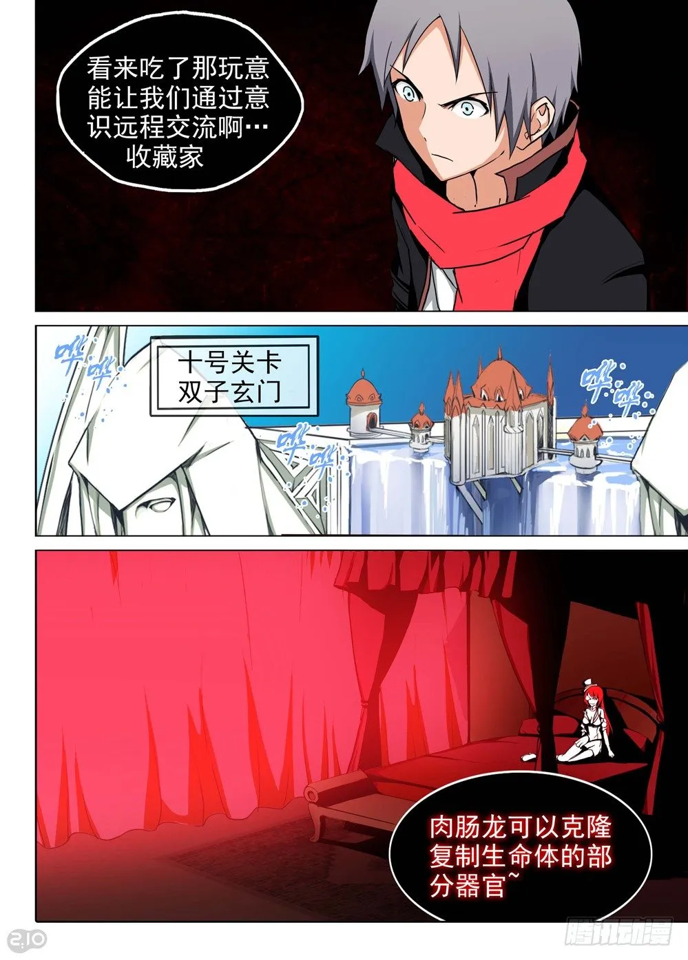 第133墓 第4页