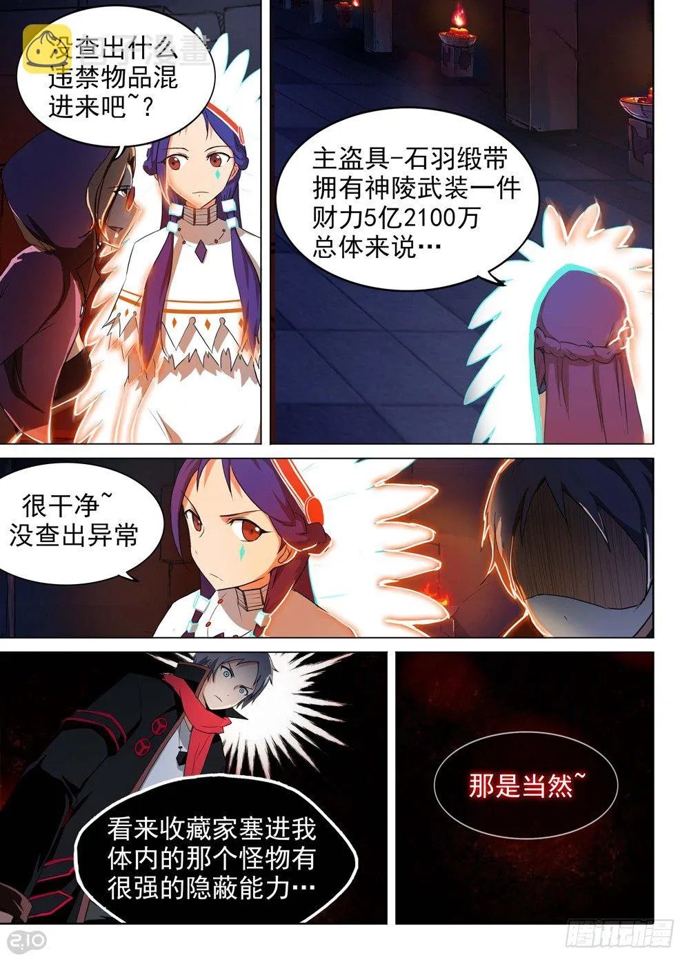 第133墓 第3页