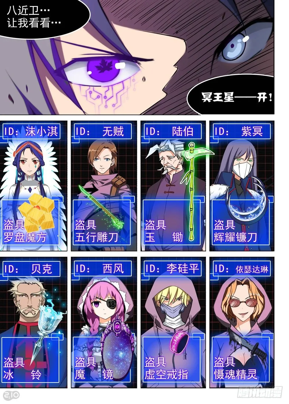 第133墓 第11页