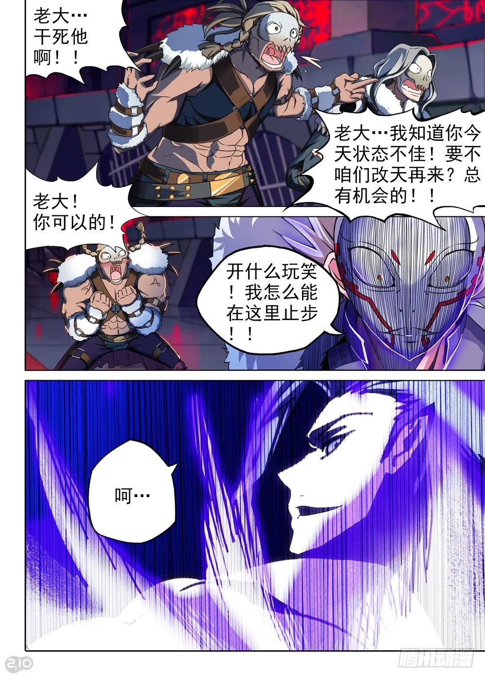 第134墓 第10页
