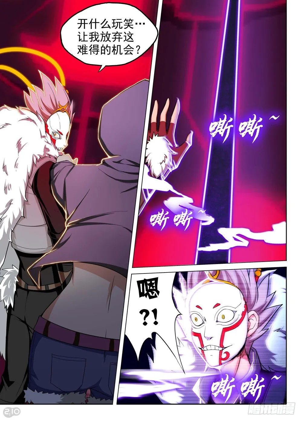 第134墓 第5页