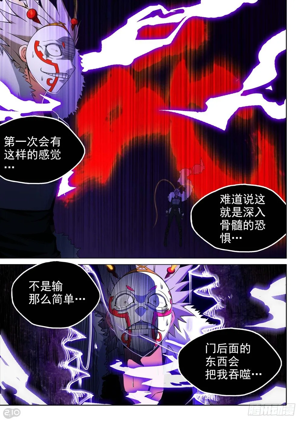 第134墓 第9页