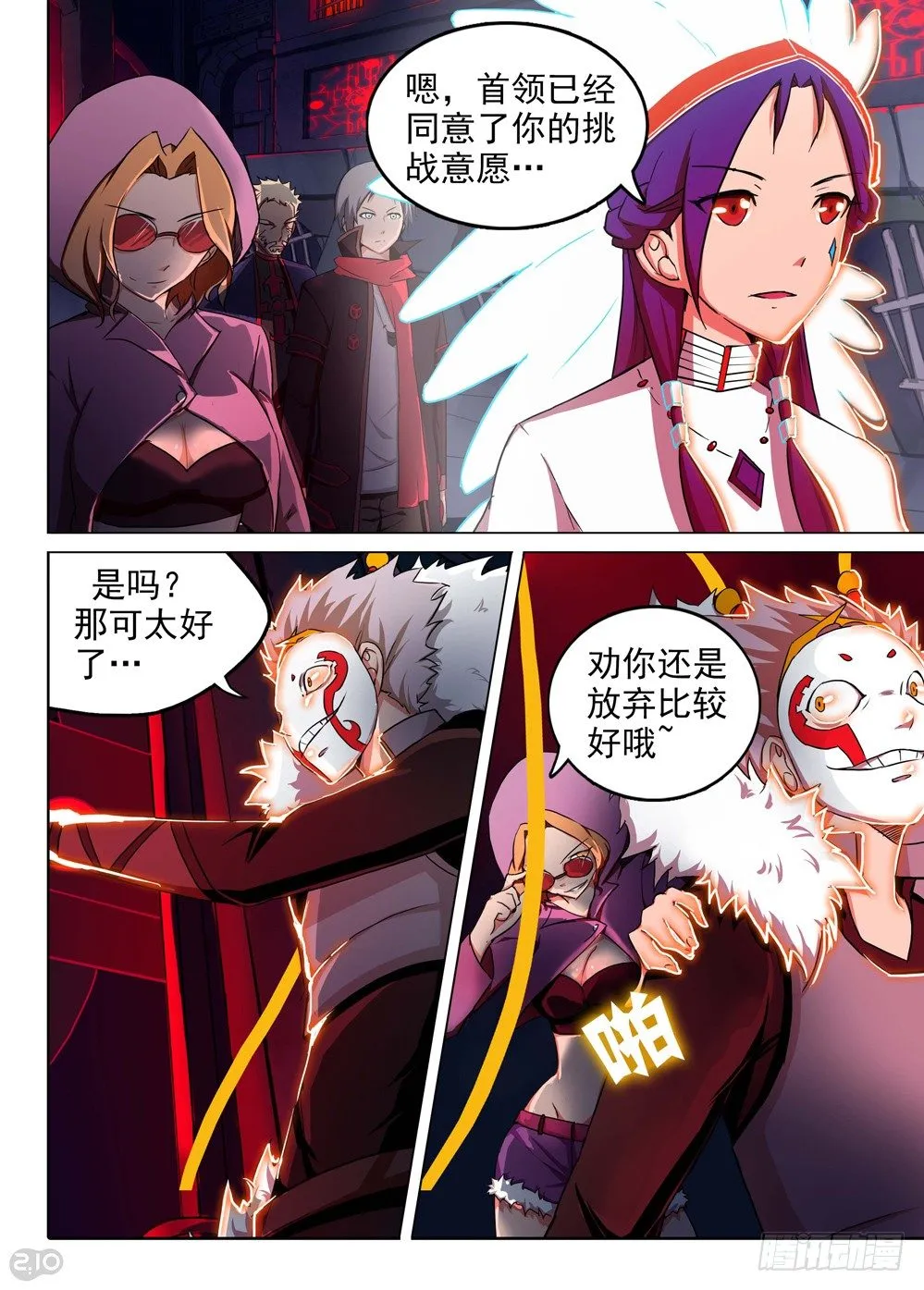 第134墓 第4页