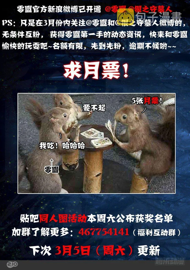 第134墓 第13页