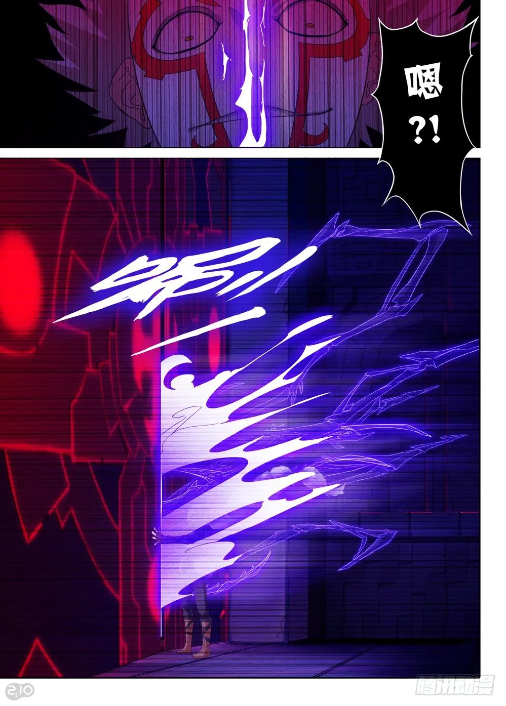 第134墓 第11页