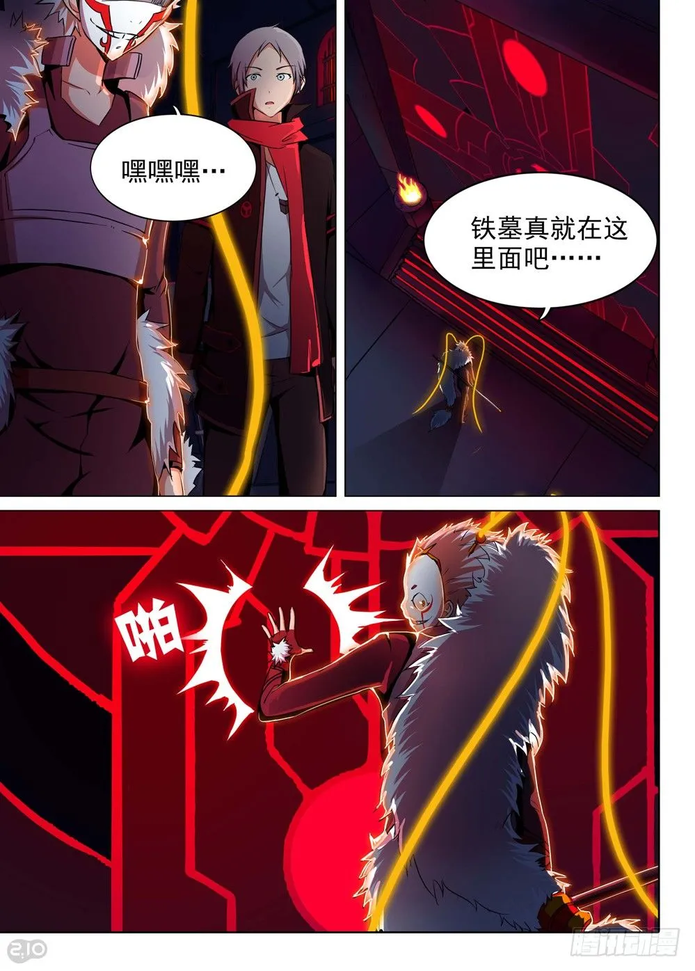 第134墓 第3页
