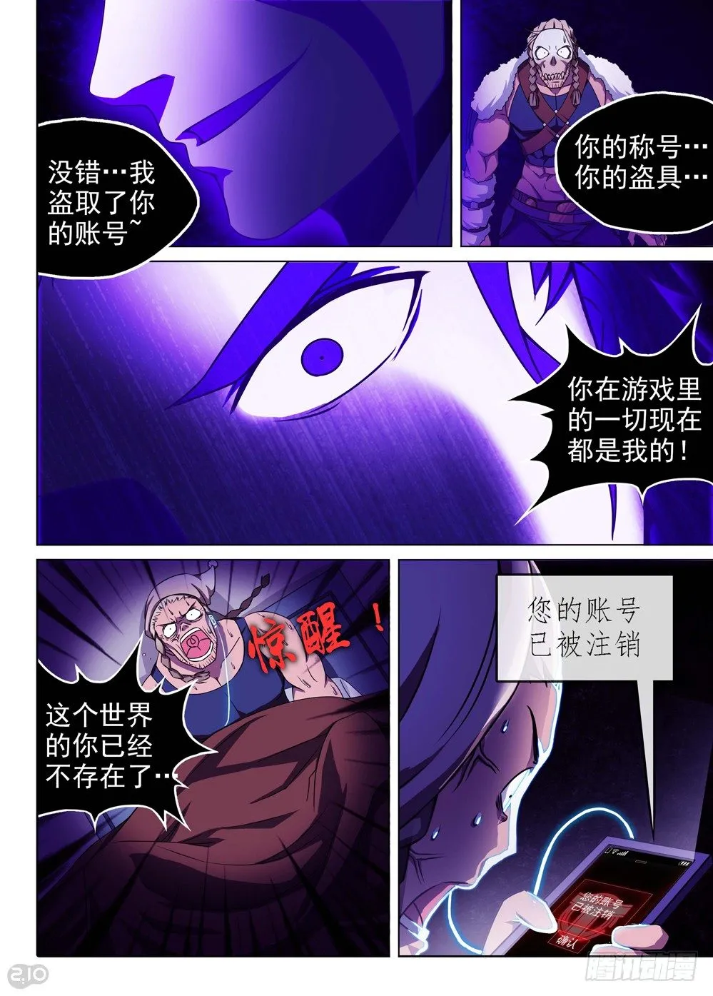 第135墓 第13页