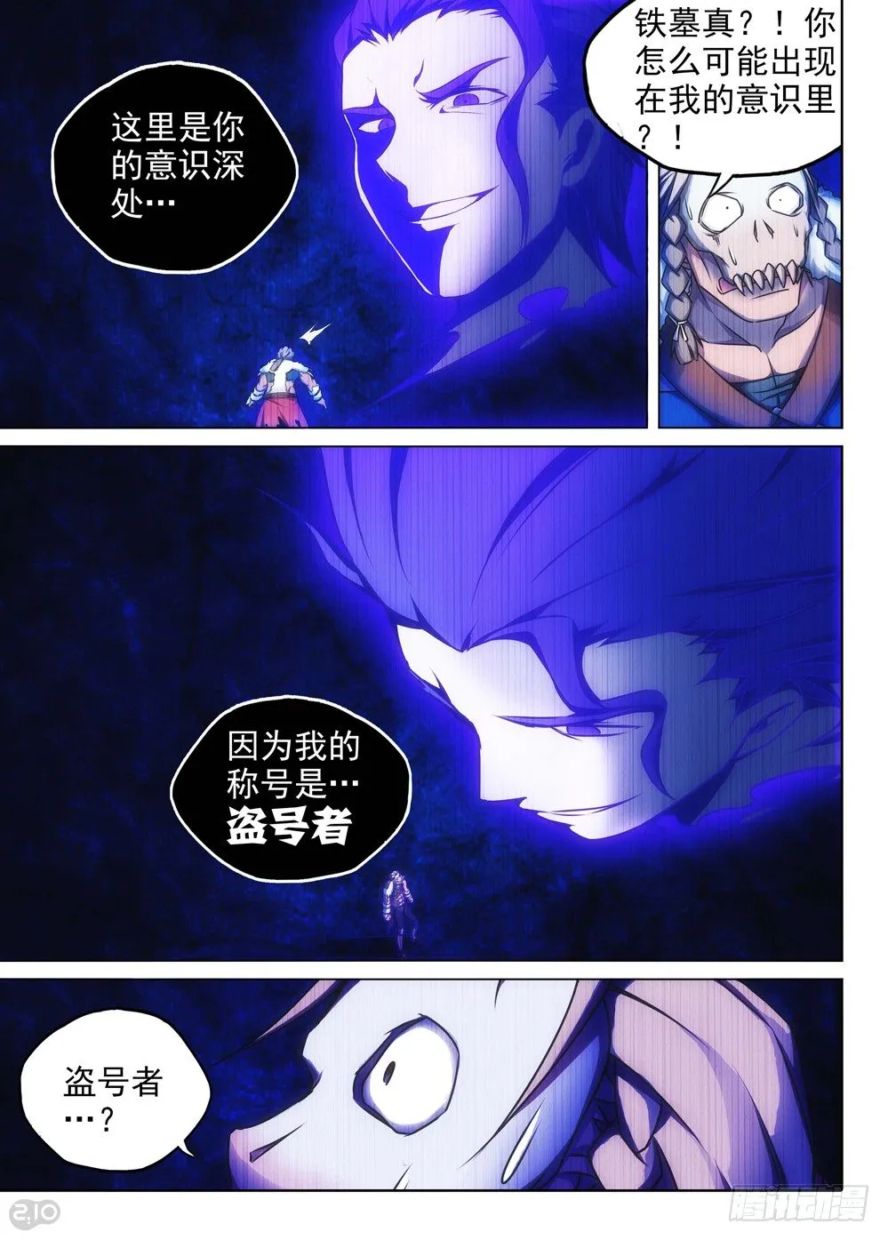 第135墓 第12页