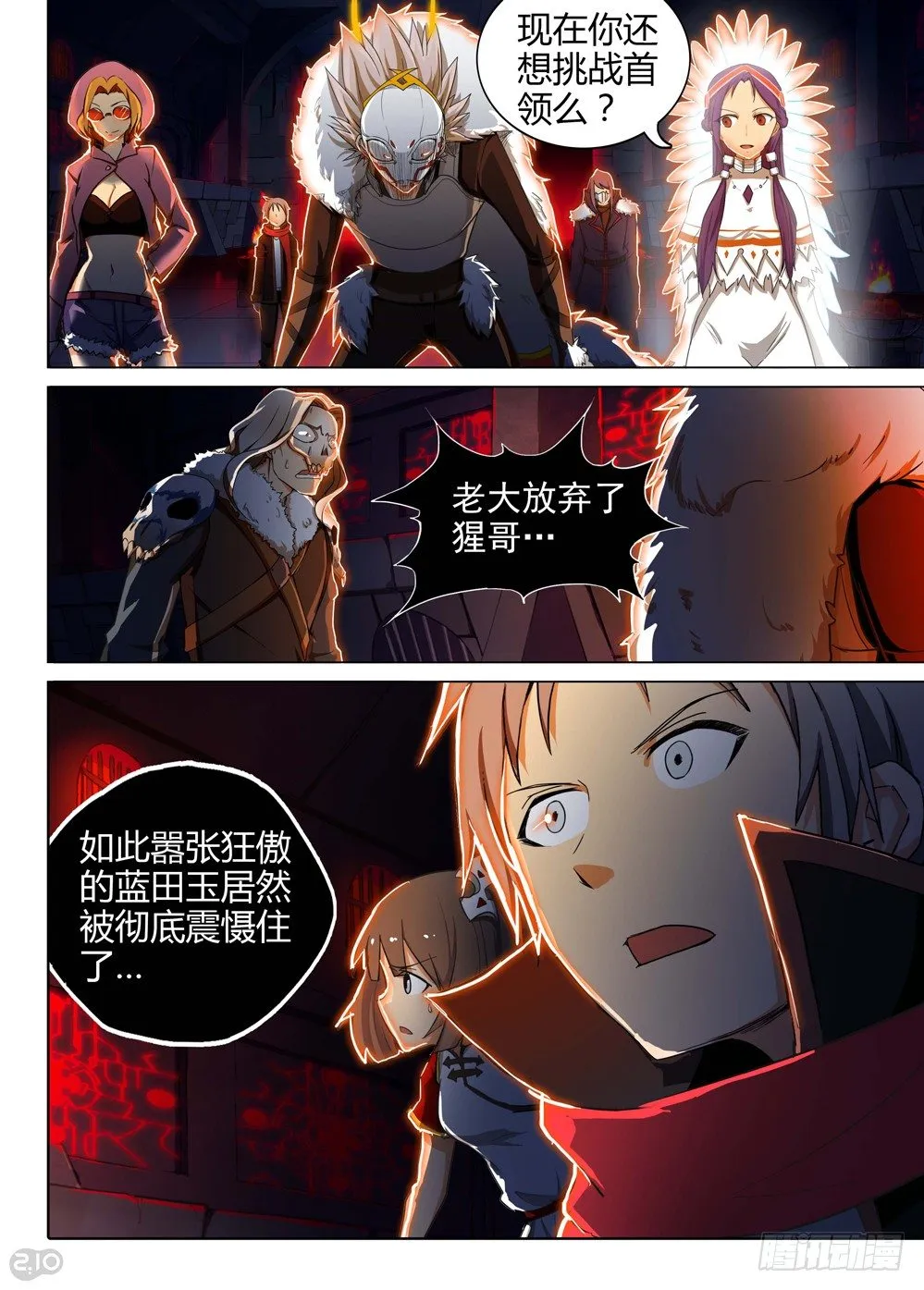 第135墓 第7页