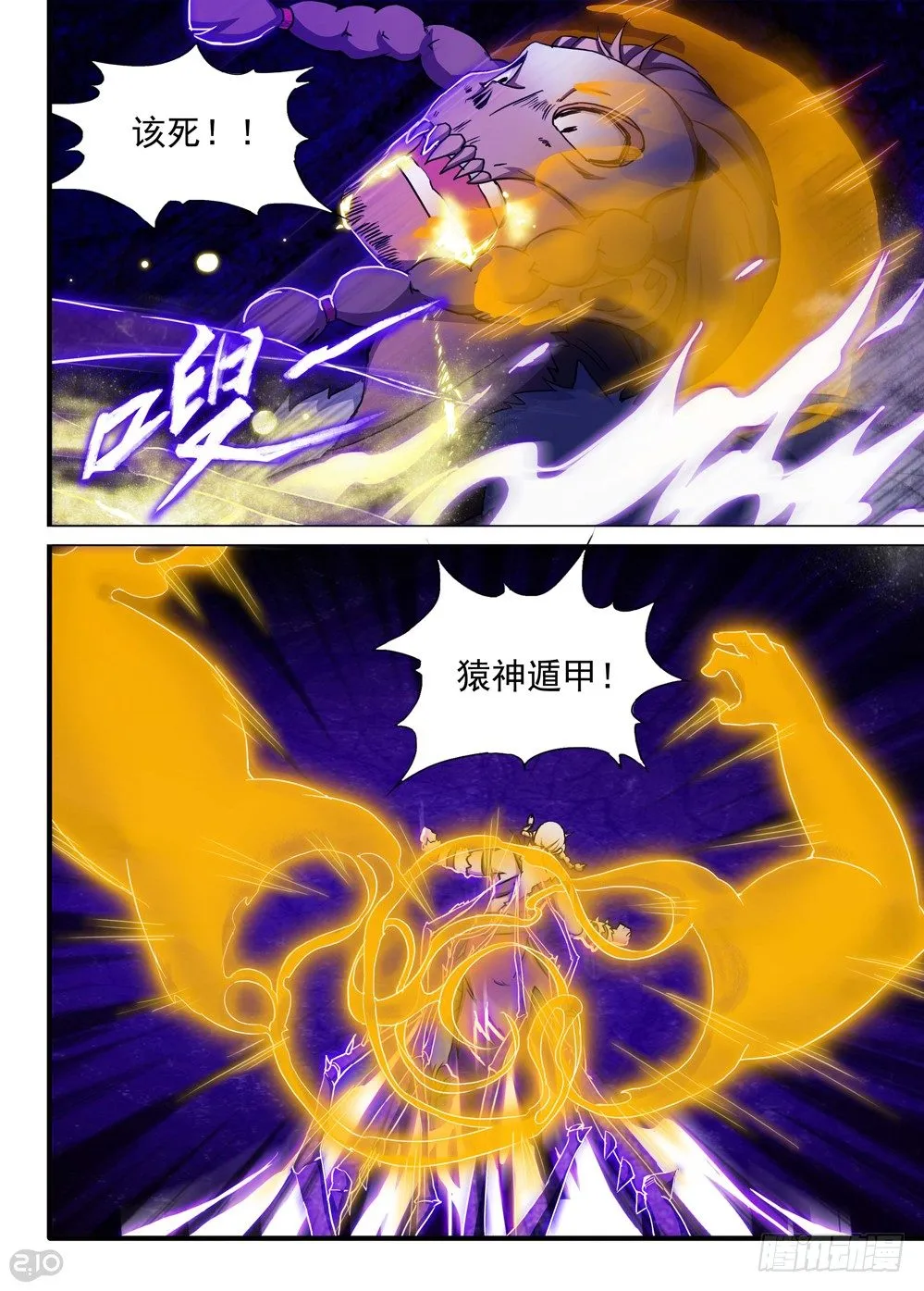 第135墓 第3页