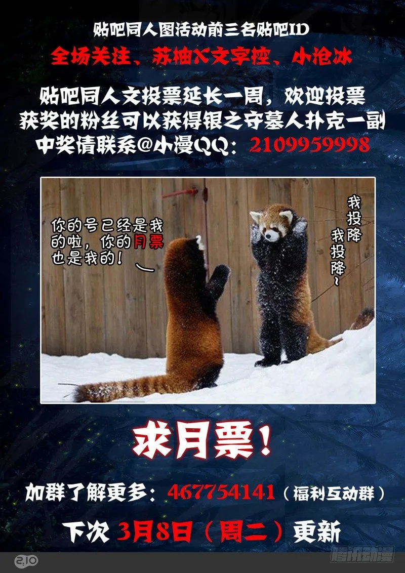 第135墓 第19页