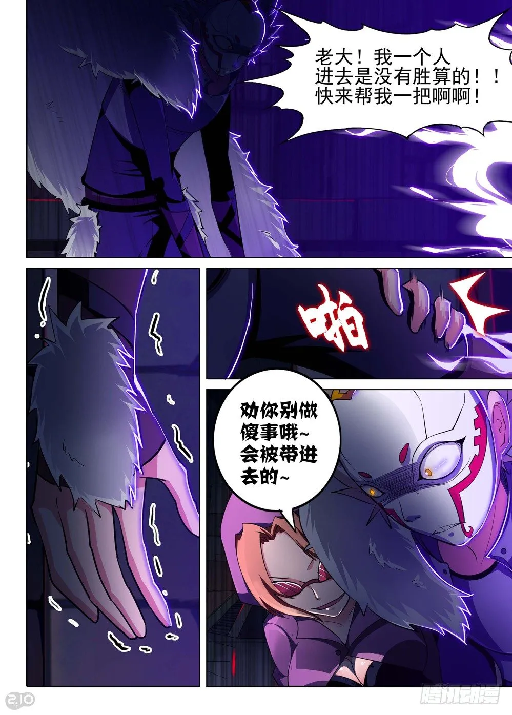 第135墓 第5页