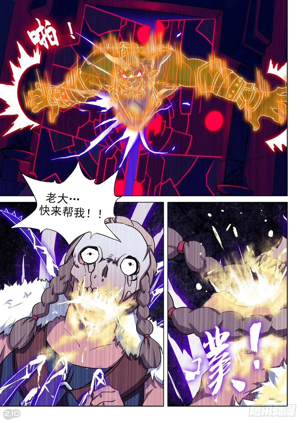 第135墓 第4页