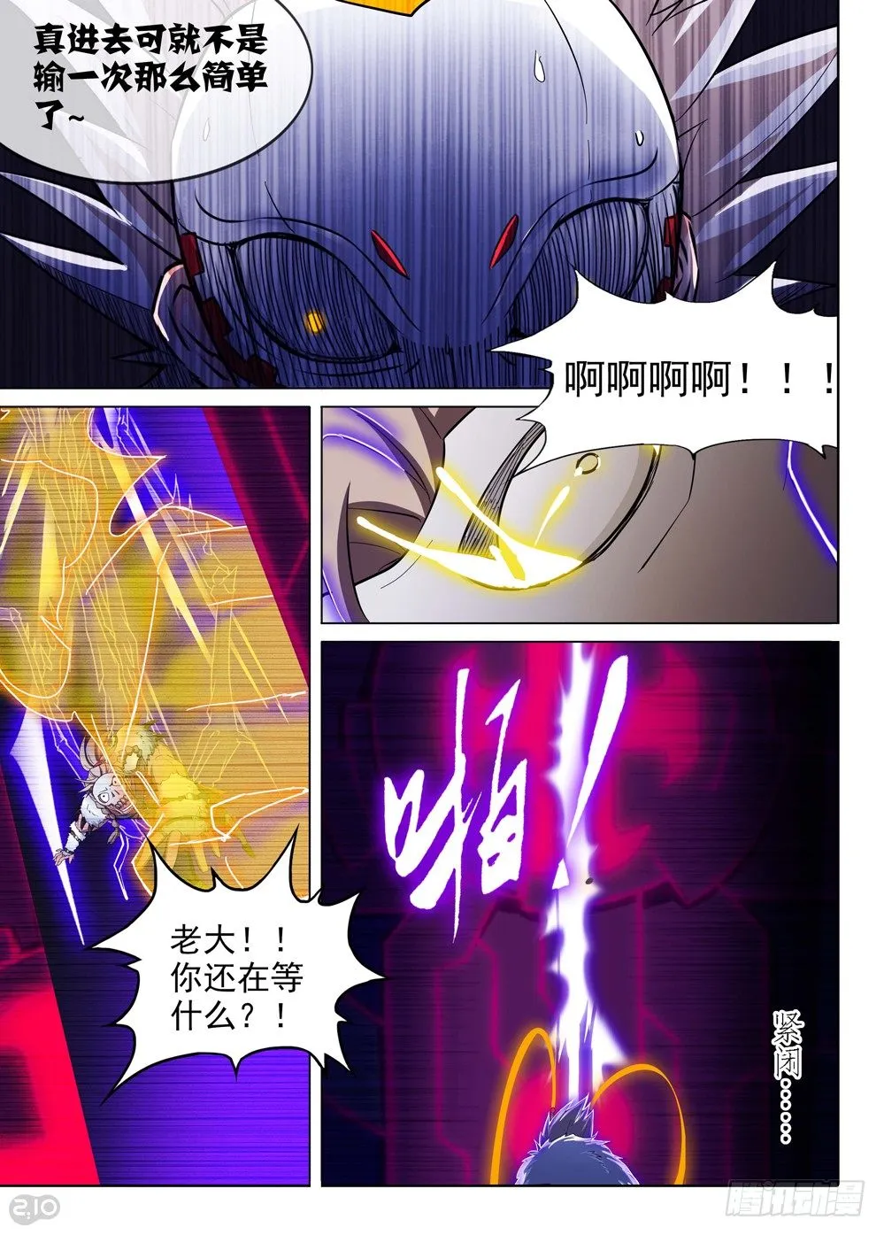 第135墓 第6页