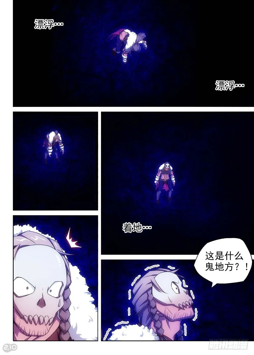 第135墓 第11页