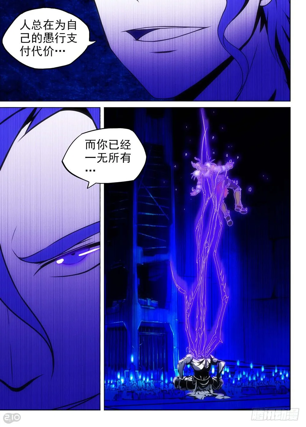 第135墓 第10页
