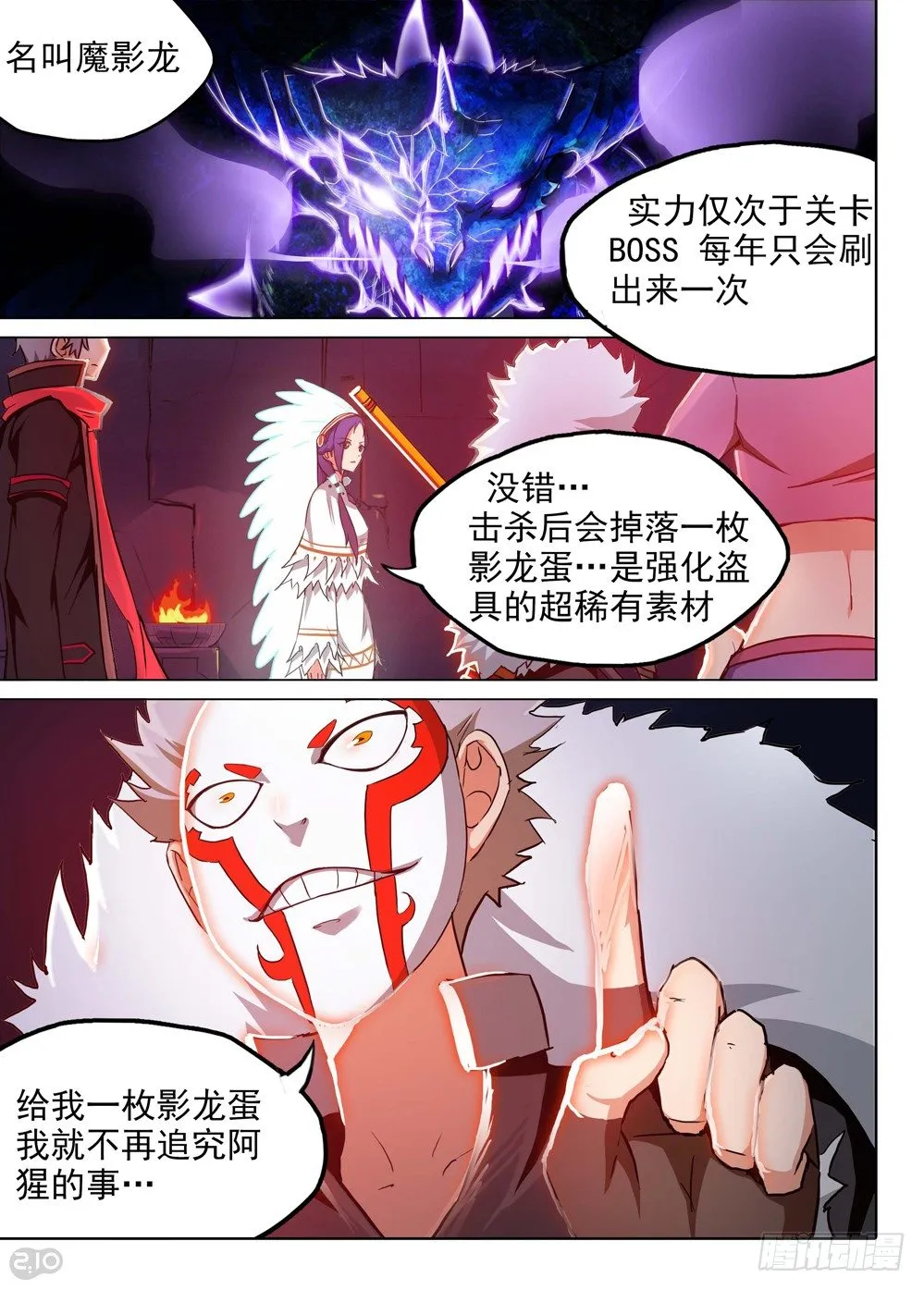 第136墓 第8页