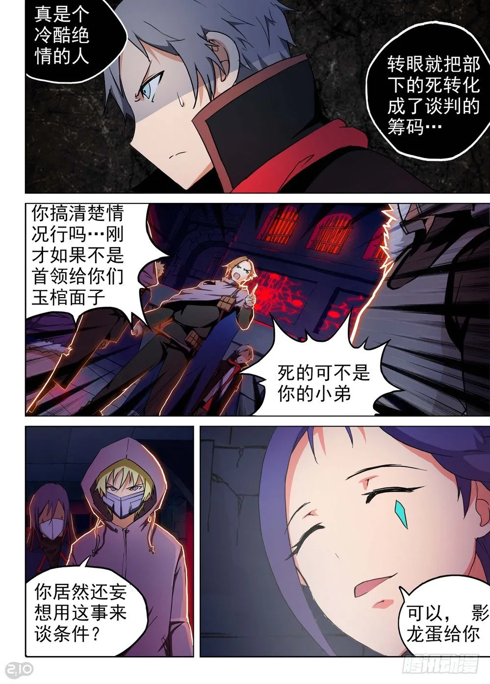第136墓 第9页
