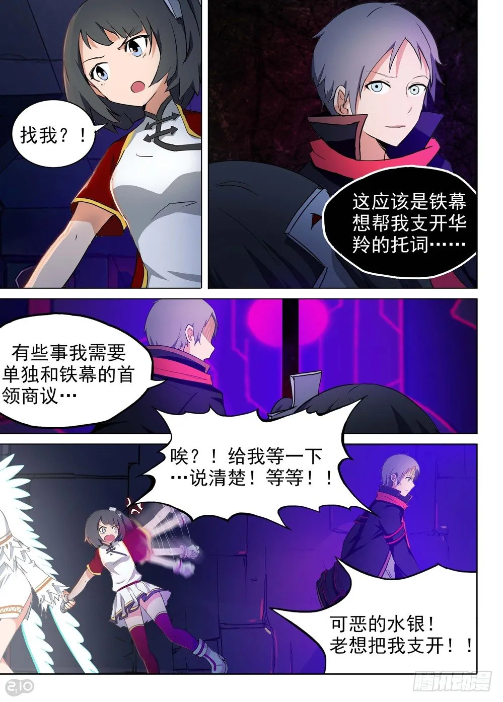 第136墓 第16页