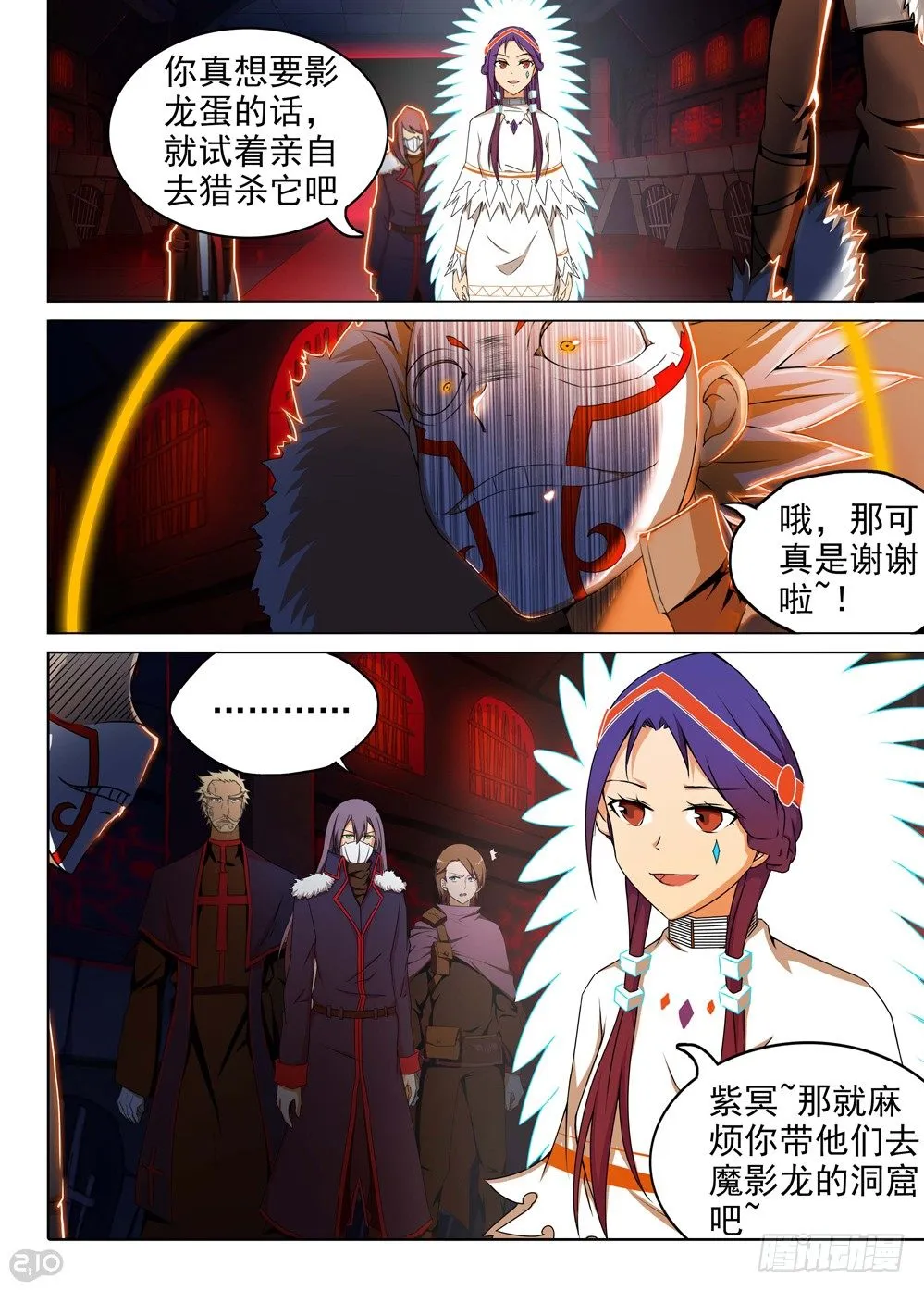 第136墓 第11页