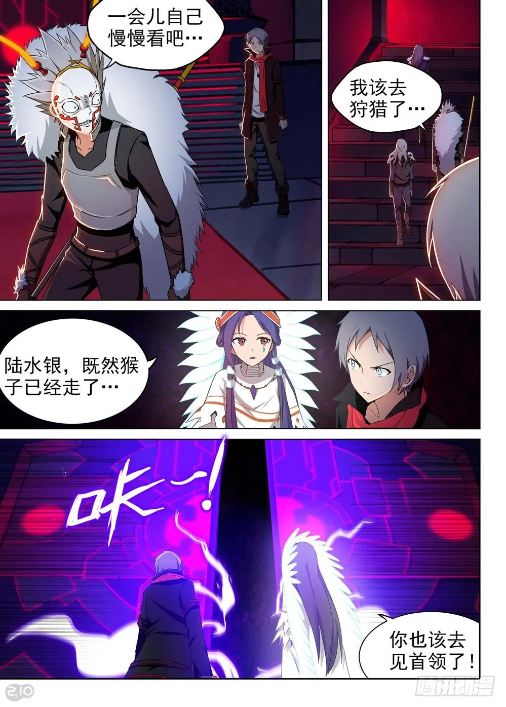 第136墓 第14页