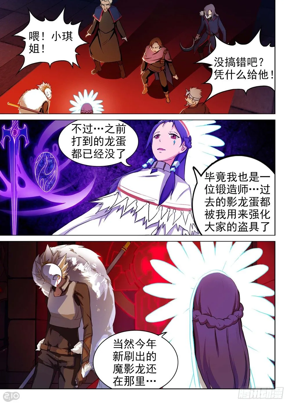 第136墓 第10页