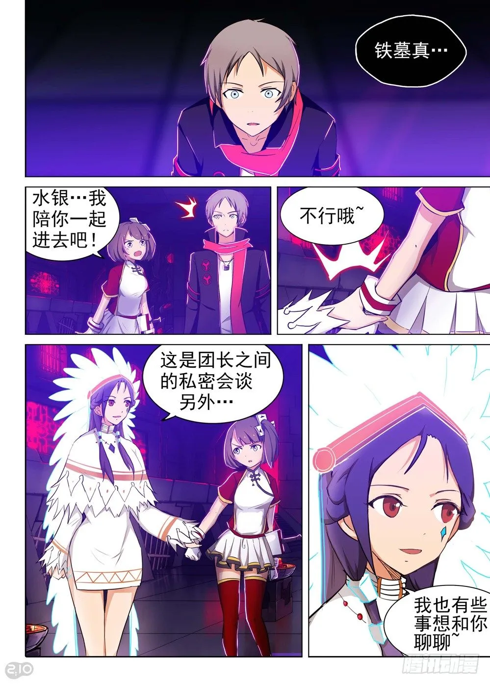 第136墓 第15页