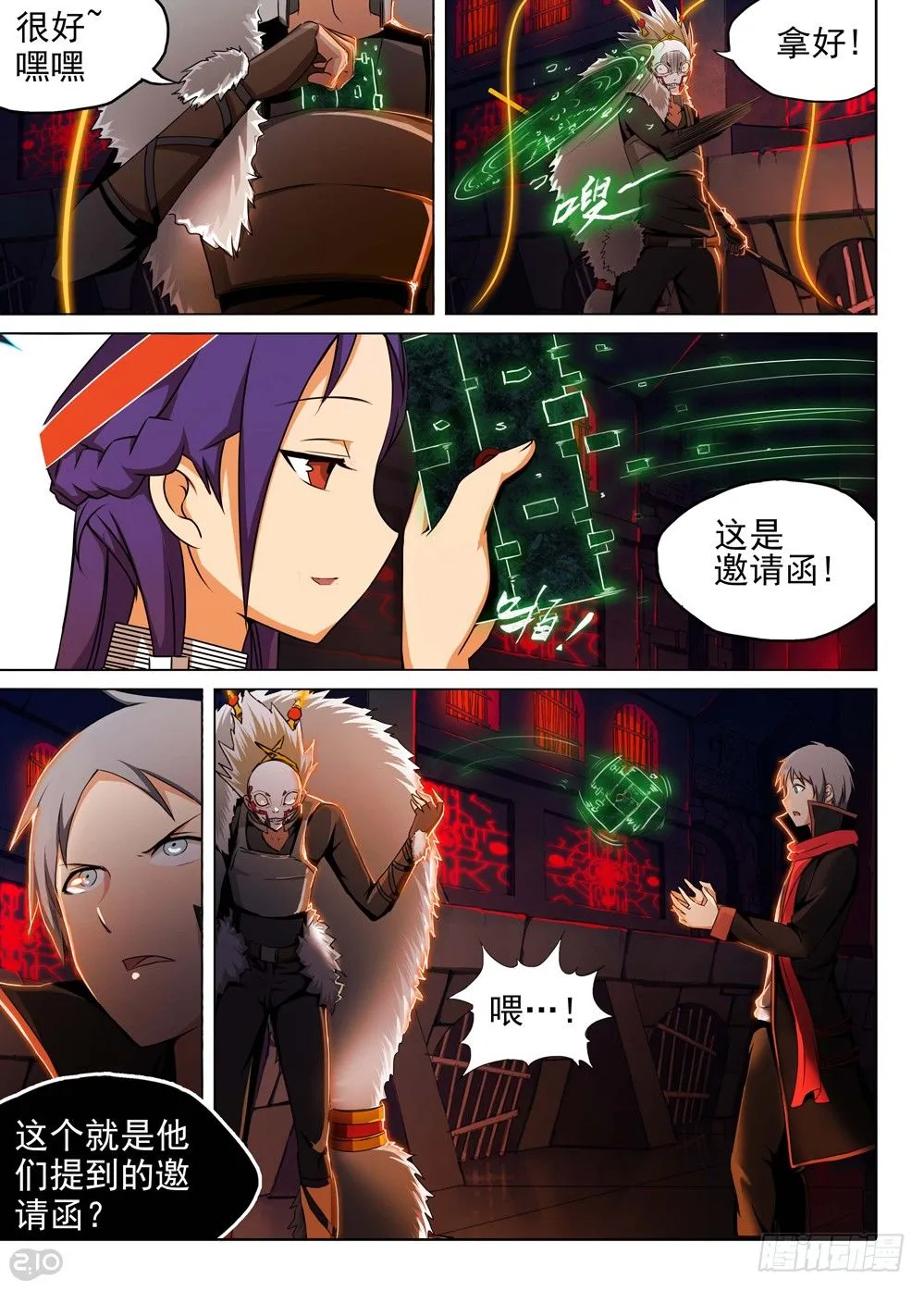 第136墓 第12页