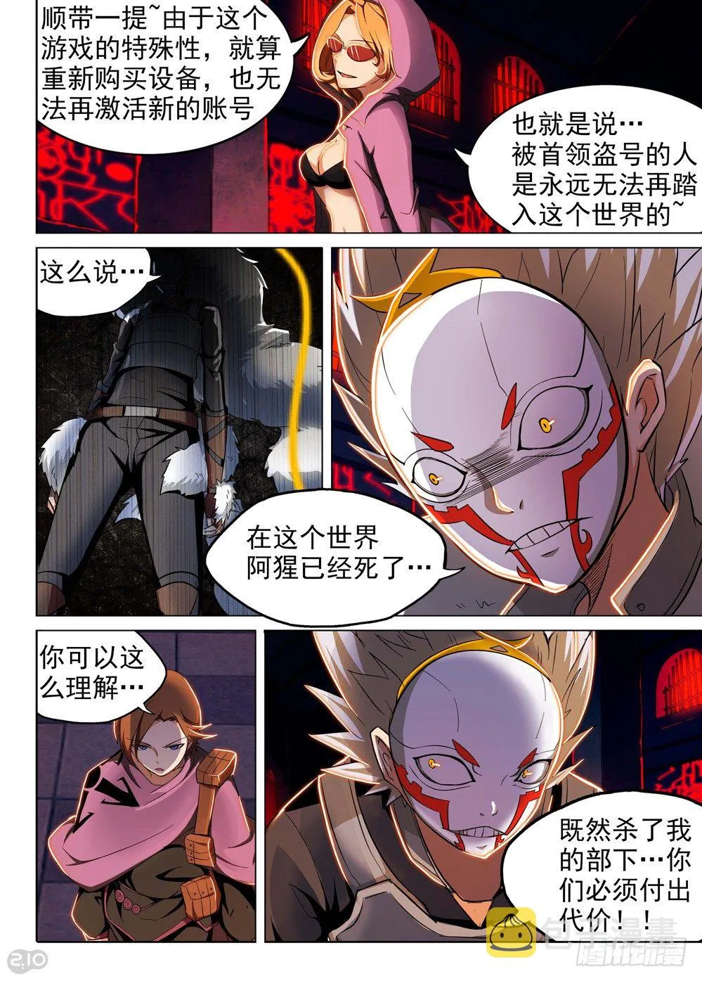第136墓 第5页