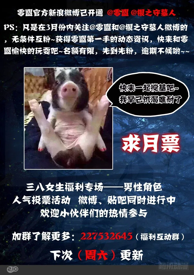 第136墓 第20页