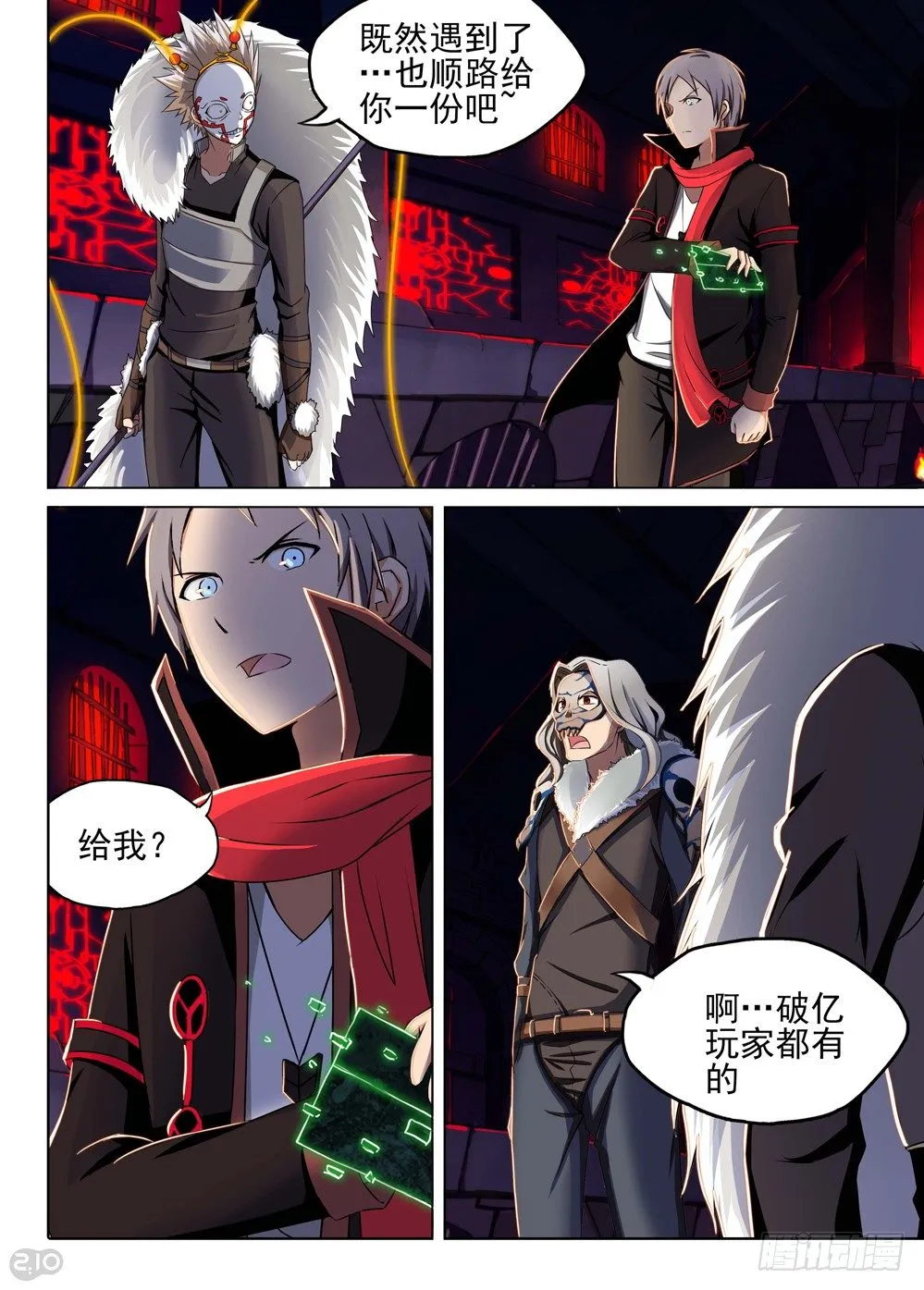 第136墓 第13页