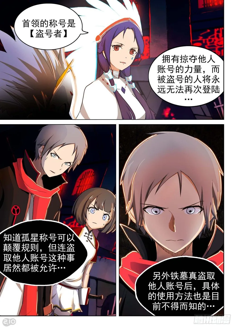 第136墓 第4页