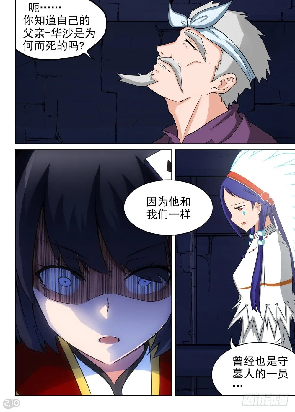 第137墓 第13页
