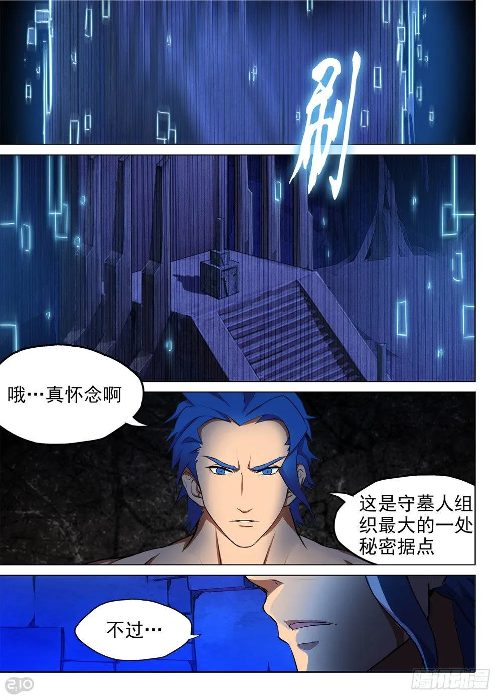 第137墓 第2页