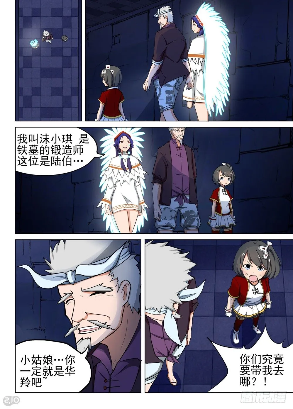 第137墓 第7页