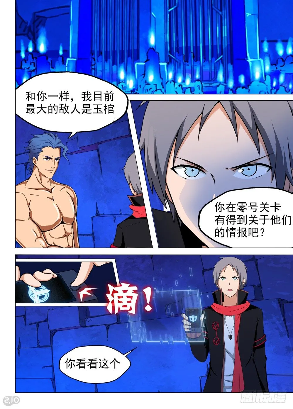 第137墓 第1页