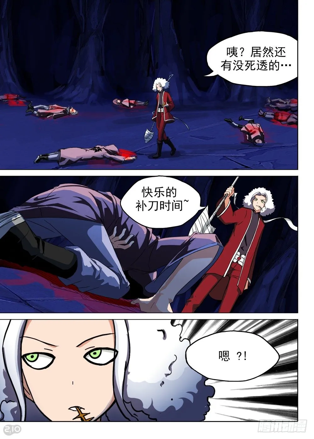 第137墓 第4页