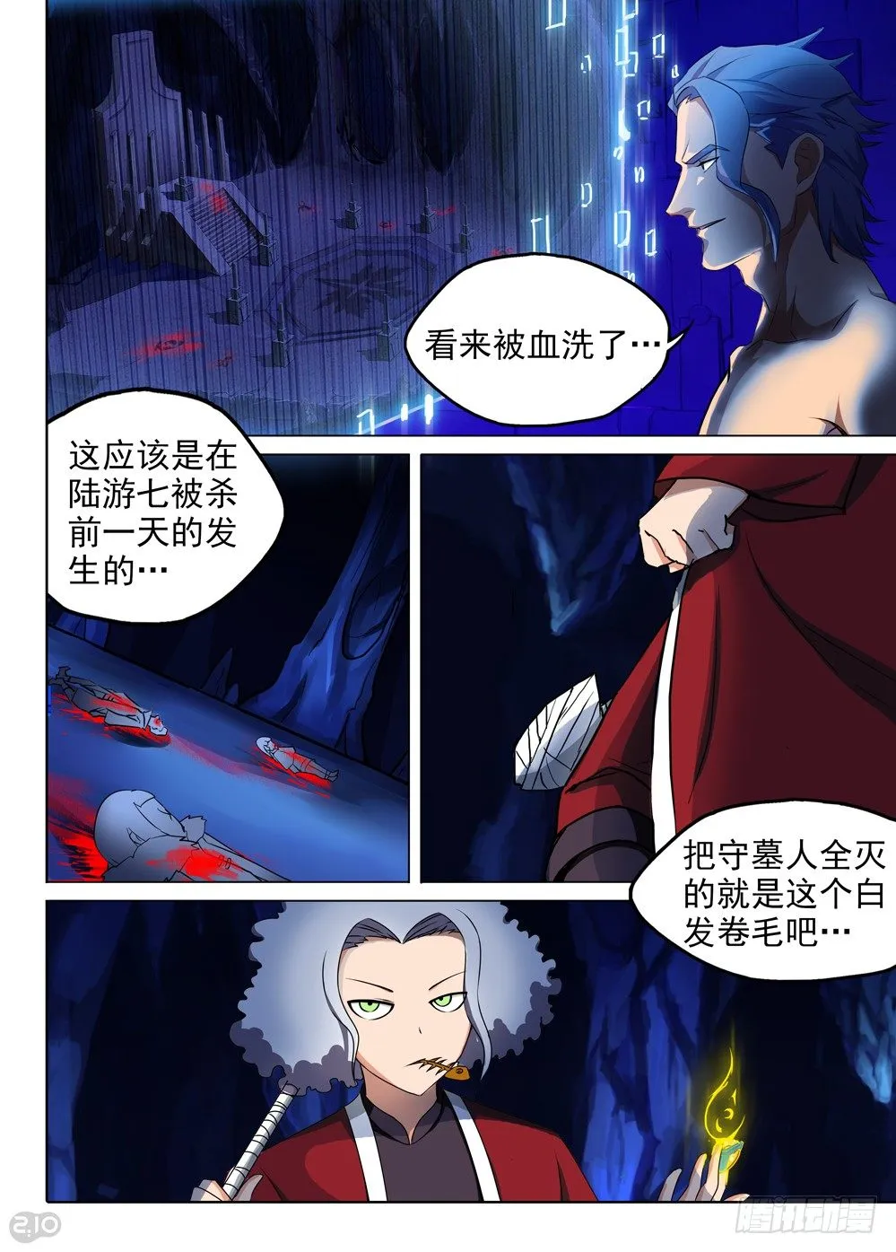 第137墓 第3页